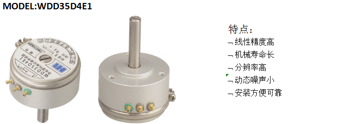 電位器生產(chǎn)廠家